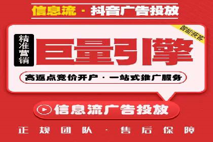信息流广告代运营公司案例解析：策略与效果